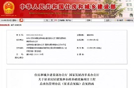 新規(guī)：建設單位在發(fā)包前完成項目審批、核準或備案